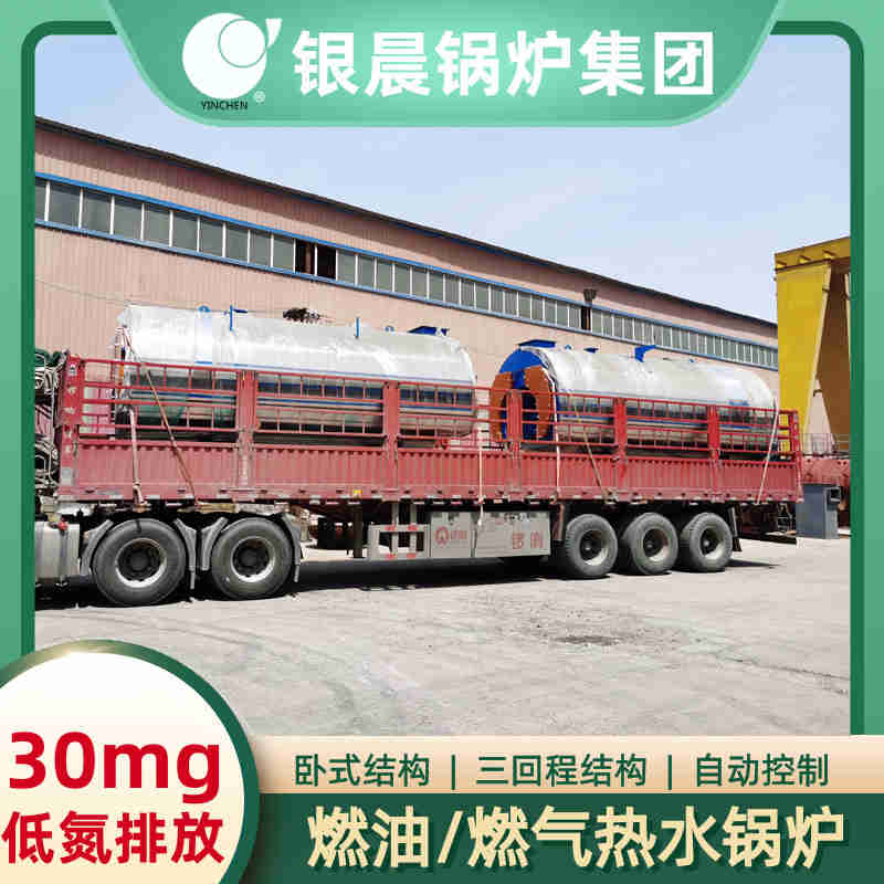 WNS20-1.25-QY环保蒸汽锅炉银晨锅炉(图1)
