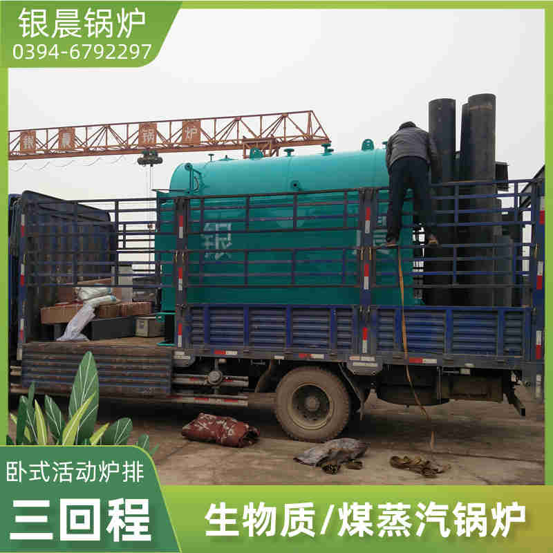 WNS8-1.25-QY燃油蒸汽锅炉太康县银晨锅炉厂(图1)