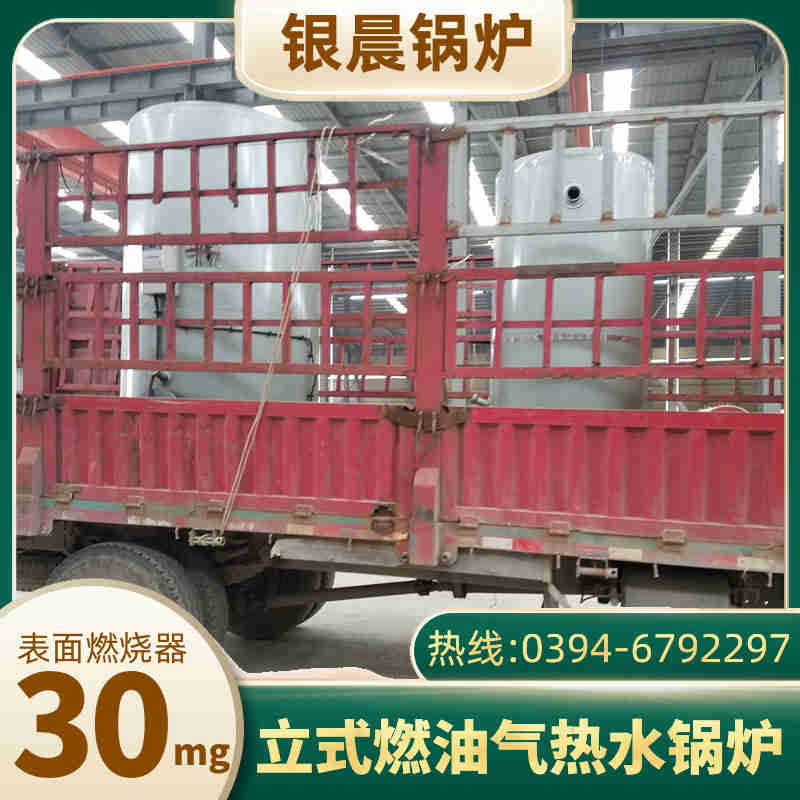 WNS8-1.25-QY燃油蒸汽锅炉太康县银晨锅炉厂(图3)