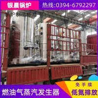 WNS20-1.25-QY蒸汽锅炉银晨锅炉售后