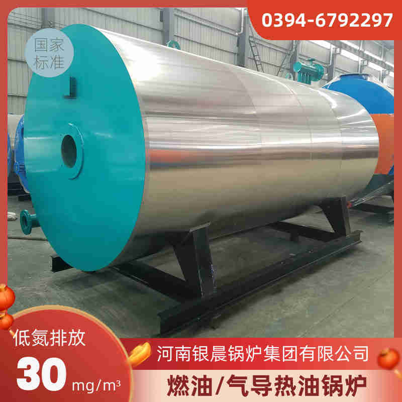 WNS20-1.25-QY蒸汽锅炉银晨锅炉售后(图2)