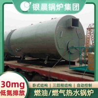 WNS20-1.25-QY液化气蒸汽锅炉银晨锅炉电话