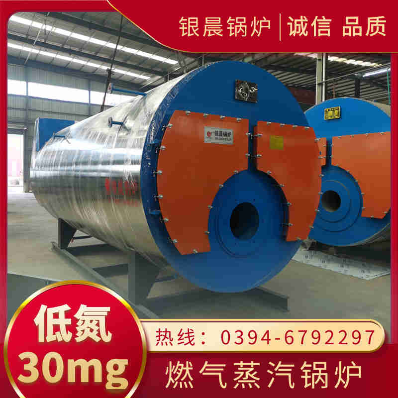 WNS5-1.25-QY节能蒸汽锅炉银晨锅炉售后(图1)