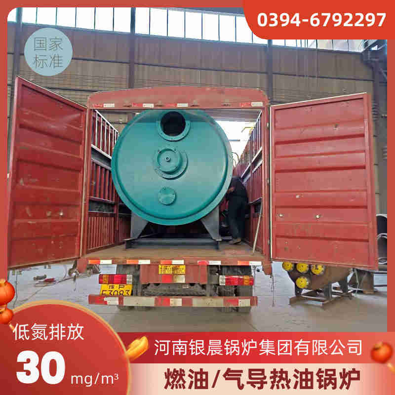 WNS4-1.25-QY卧式蒸汽锅炉银晨锅炉售后服务(图1)