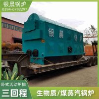 WNS6-1.25-QY节能蒸汽锅炉银晨锅炉电话