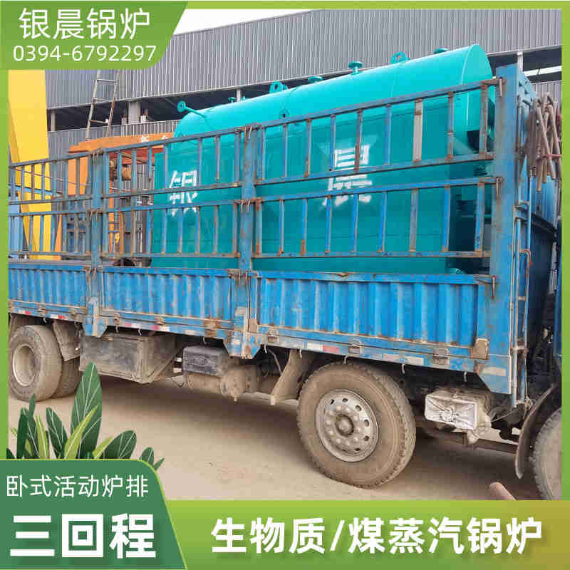 WNS6-1.25-QY冷凝蒸汽锅炉太康县银晨锅炉厂(图2)