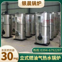 WNS4-1.25-QY低氮冷凝蒸汽锅炉河南银晨锅炉集团有限公司