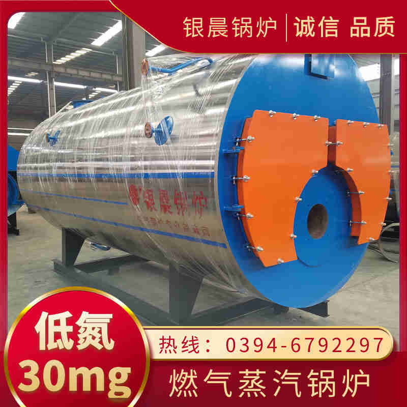 WNS4-1.25-QY低氮冷凝蒸汽锅炉河南银晨锅炉集团有限公司(图3)