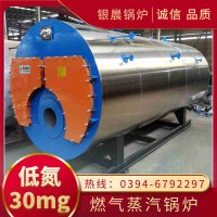 WNS6-1.25-QY燃油蒸汽锅炉太康县银晨锅炉有限公司