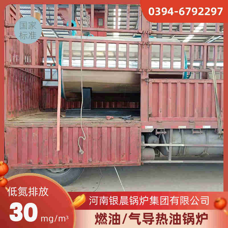 WNS6-1.25-QY燃油蒸汽锅炉太康县银晨锅炉有限公司(图2)