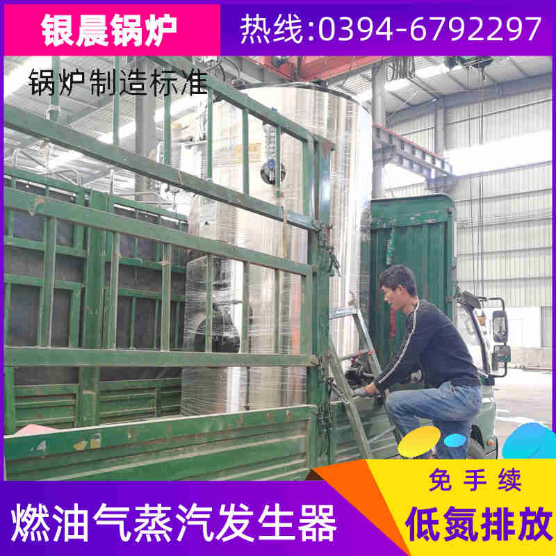 WNS5-1.25-QY节能蒸汽锅炉太康银晨锅炉厂(图2)