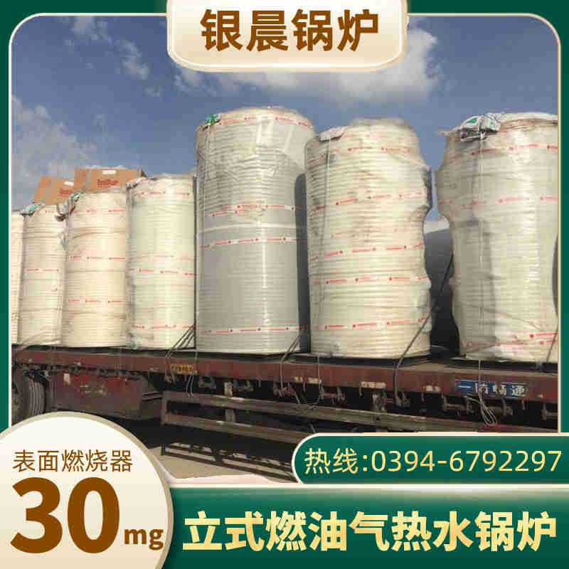 WNS6-1.25-QY低氮冷凝蒸汽锅炉河南银晨锅炉集团(图1)