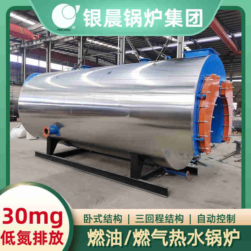 WNS6-1.25-QY低氮冷凝蒸汽锅炉河南银晨锅炉集团(图2)