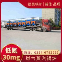 WNS5-1.25-QY节能蒸汽锅炉银晨锅炉客户服务