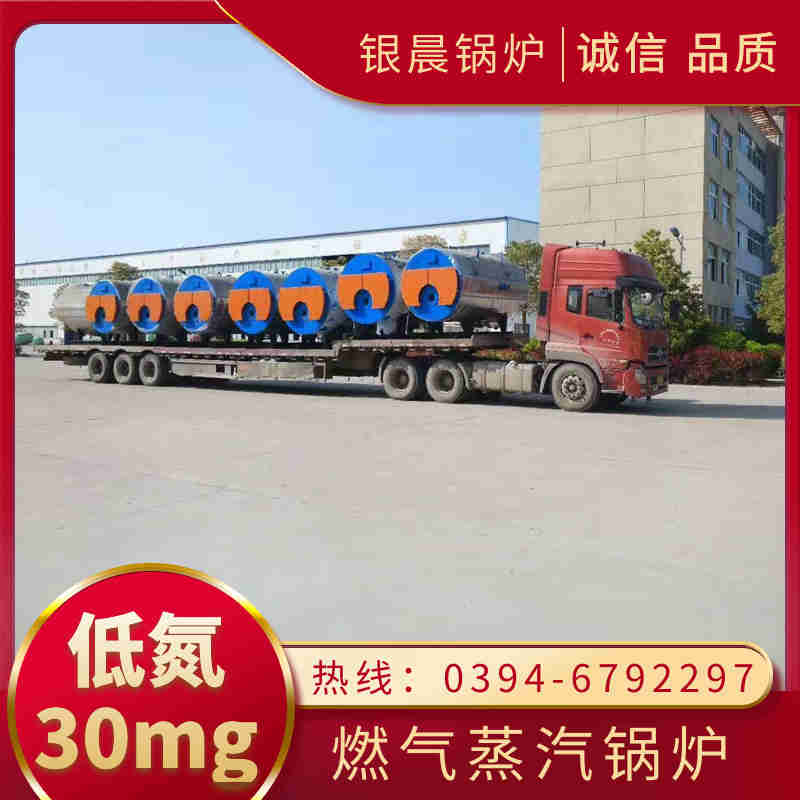 WNS5-1.25-QY节能蒸汽锅炉银晨锅炉客户服务(图1)