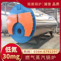 WNS6-1.25-QY蒸汽锅炉银晨锅炉公司