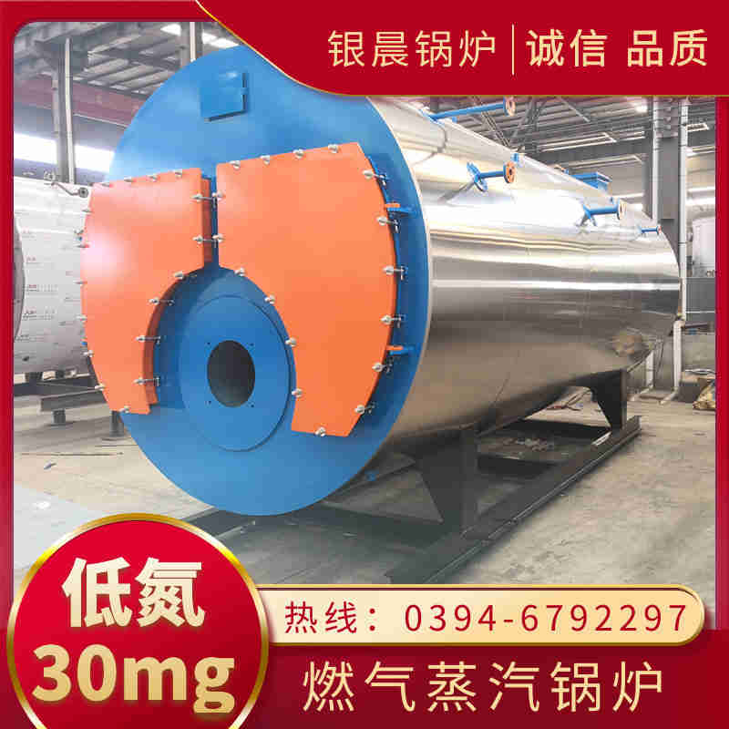 WNS6-1.25-QY蒸汽锅炉银晨锅炉公司(图1)
