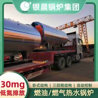 WNS5-1.25-QY节能蒸汽锅炉银晨锅炉集团