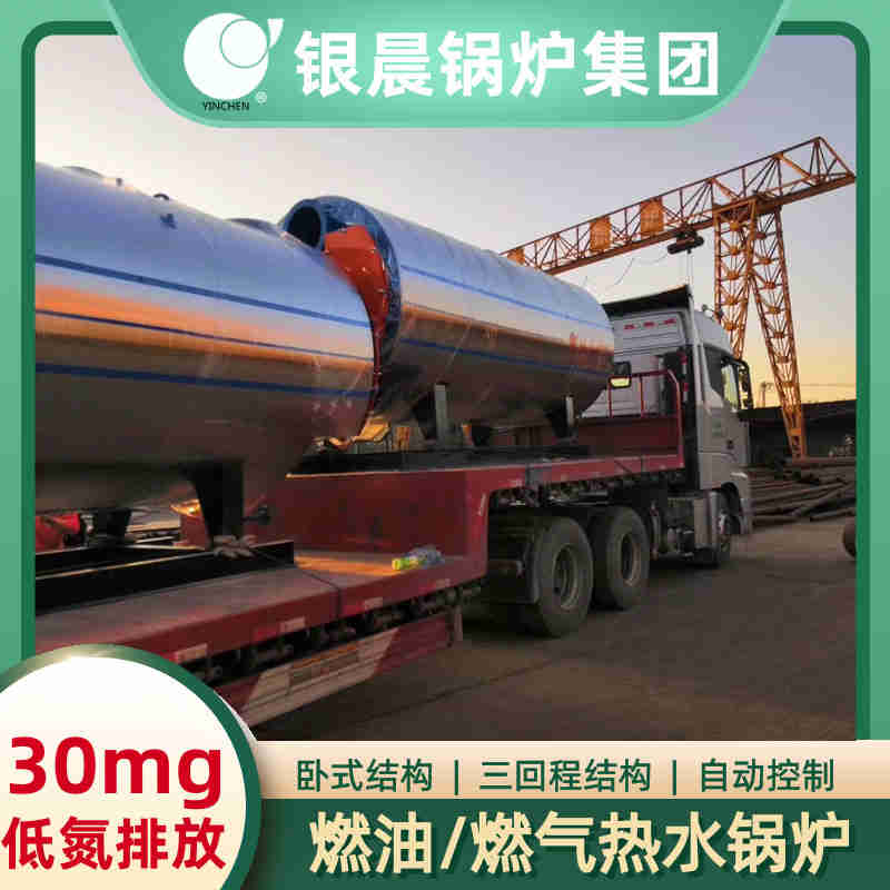 WNS5-1.25-QY节能蒸汽锅炉银晨锅炉集团(图1)