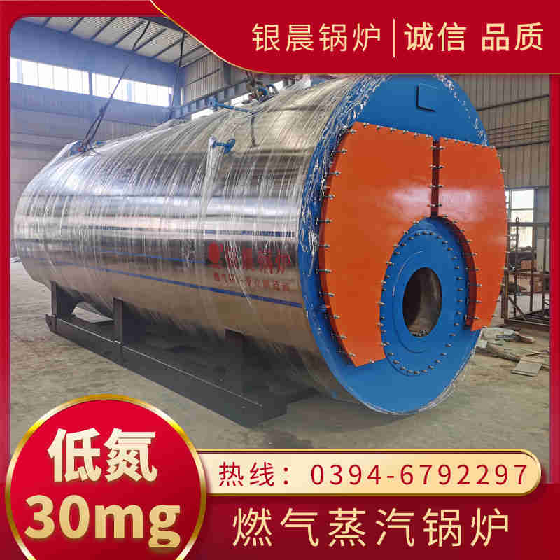 WNS4-1.25-QY天然气蒸汽锅炉河南银晨锅炉集团(图2)