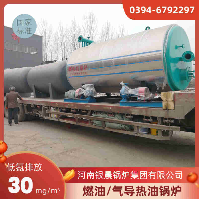 WNS4-1.25-QY低氮蒸汽锅炉太康县银晨锅炉有限公司(图1)