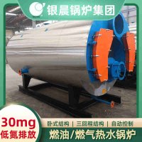 WNS3-1.25-QY低氮蒸汽锅炉银晨锅炉电话