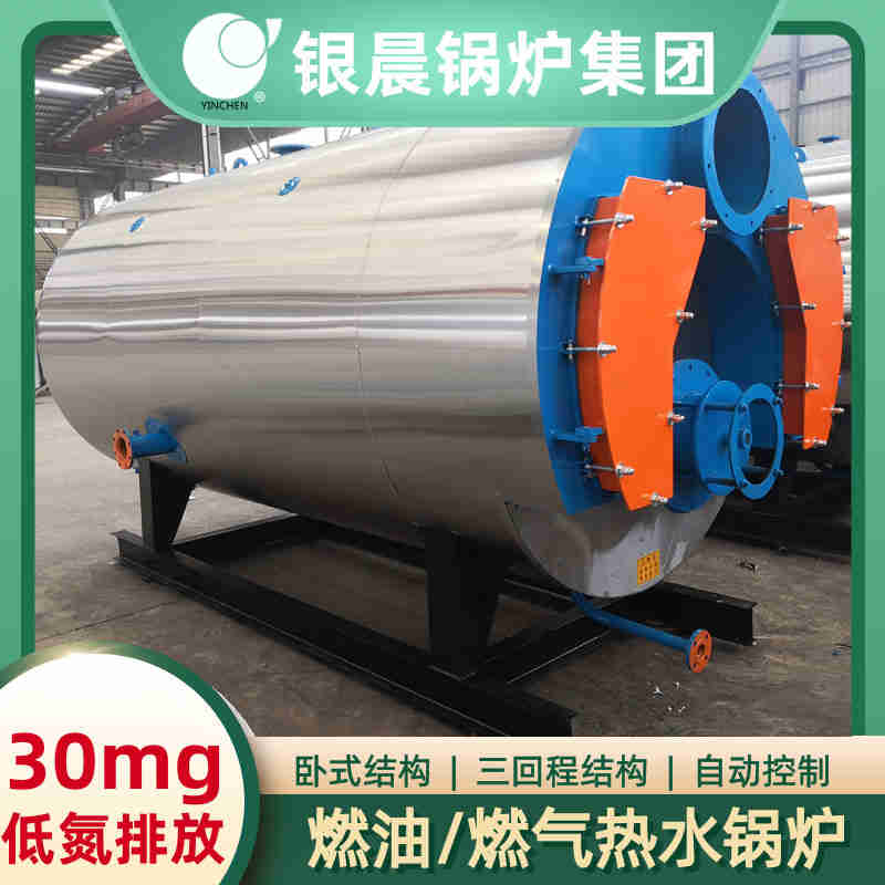 WNS3-1.25-QY低氮蒸汽锅炉银晨锅炉电话(图1)
