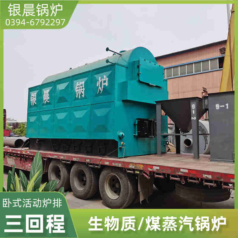 WNS3-1.25-QY低氮蒸汽锅炉银晨锅炉电话(图2)