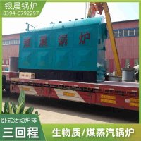 WNS3-1.25-QY节能蒸汽锅炉太康银晨锅炉