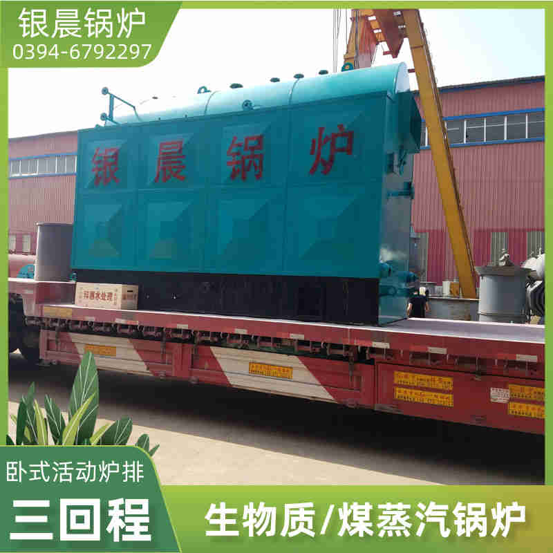 WNS3-1.25-QY节能蒸汽锅炉太康银晨锅炉(图1)