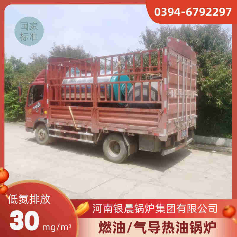 WNS3-1.25-QY节能蒸汽锅炉太康银晨锅炉(图3)