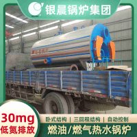 WNS3-1.25-QY燃气蒸汽锅炉银晨锅炉
