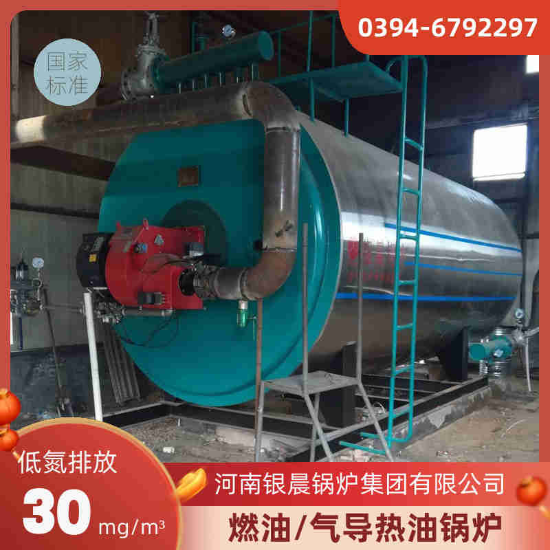 WNS3-1.25-QY燃气蒸汽锅炉银晨锅炉(图2)