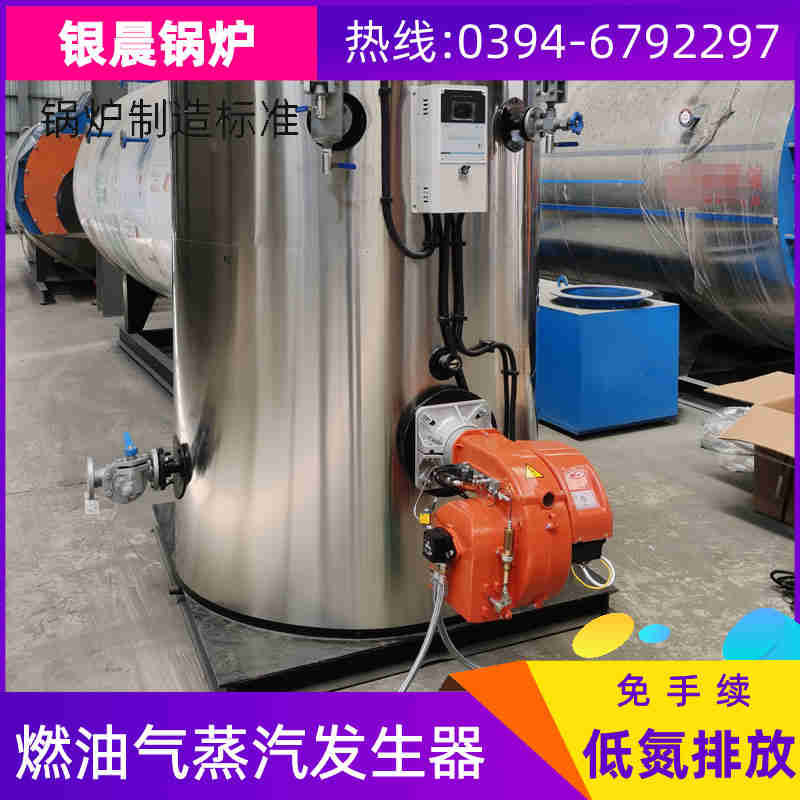 WNS2-1.25-QY燃油蒸汽锅炉河南银晨锅炉集团(图2)