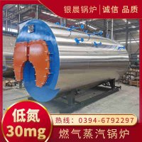 WNS3-1.25-QY燃气蒸汽锅炉河南银晨锅炉集团
