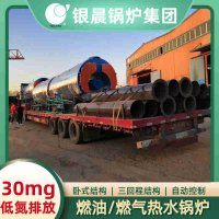 WNS2-1.25-QY低氮蒸汽锅炉银晨锅炉客户服务