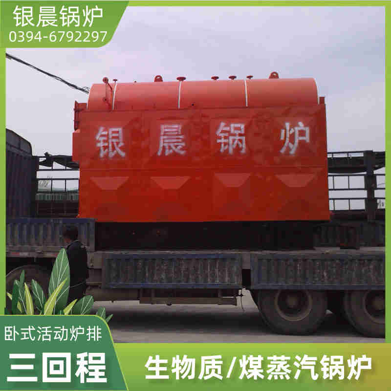 WNS2-1.25-QY低氮蒸汽锅炉银晨锅炉客户服务(图2)