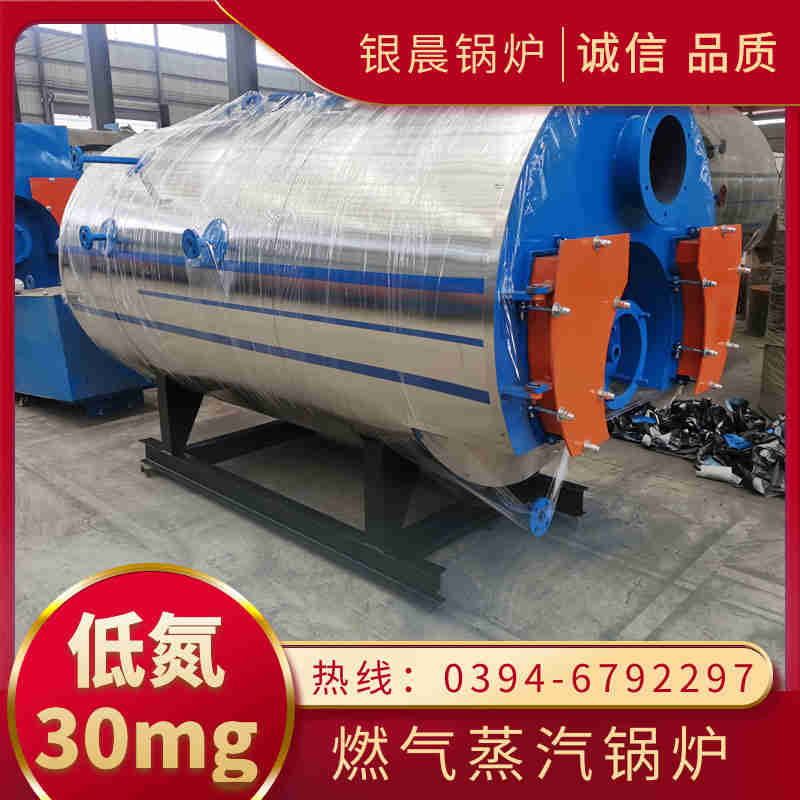 WNS2-1.25-QY燃油蒸汽锅炉太康银晨锅炉厂(图1)