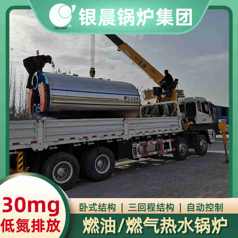 WNS3-1.25-QY柴油蒸汽锅炉太康县银晨锅炉厂(图1)