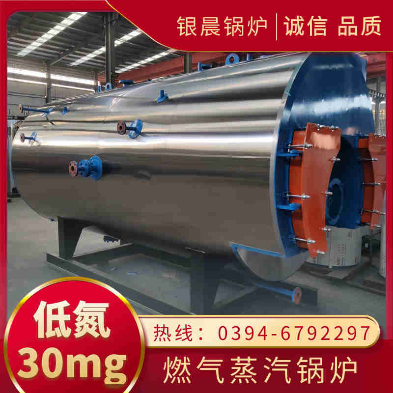 WNS2-1.25-QY燃油蒸汽锅炉银晨锅炉电话(图2)