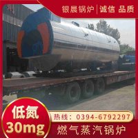 WNS3-1.25-QY燃气蒸汽锅炉河南银晨锅炉集团有限公司