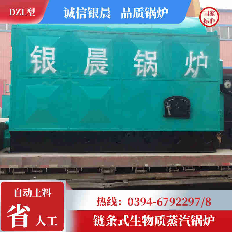 WNS3-1.25-QY三回程蒸汽锅炉银晨锅炉公司(图1)