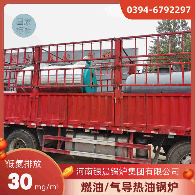 WNS3-1.25-QY环保蒸汽锅炉银晨锅炉售后(图2)