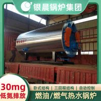 WNS2-1.25-QY燃气蒸汽锅炉河南银晨锅炉集团