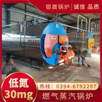 WNS1-1.0-QY冷凝蒸汽锅炉银晨锅炉集团