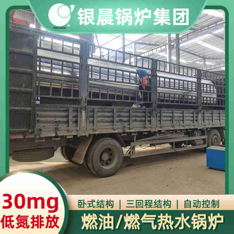 WNS1-1.0-QY冷凝蒸汽锅炉银晨锅炉集团(图3)