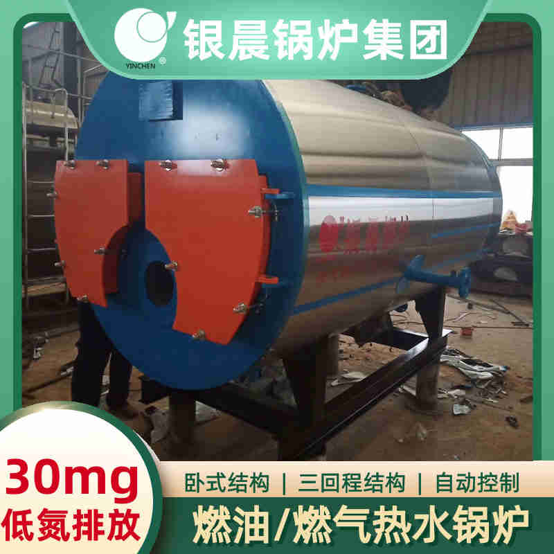 WNS1-1.0-QY卧式蒸汽锅炉河南银晨锅炉(图2)