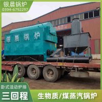 WNS0.7-1.0-QY节能蒸汽锅炉银晨锅炉厂