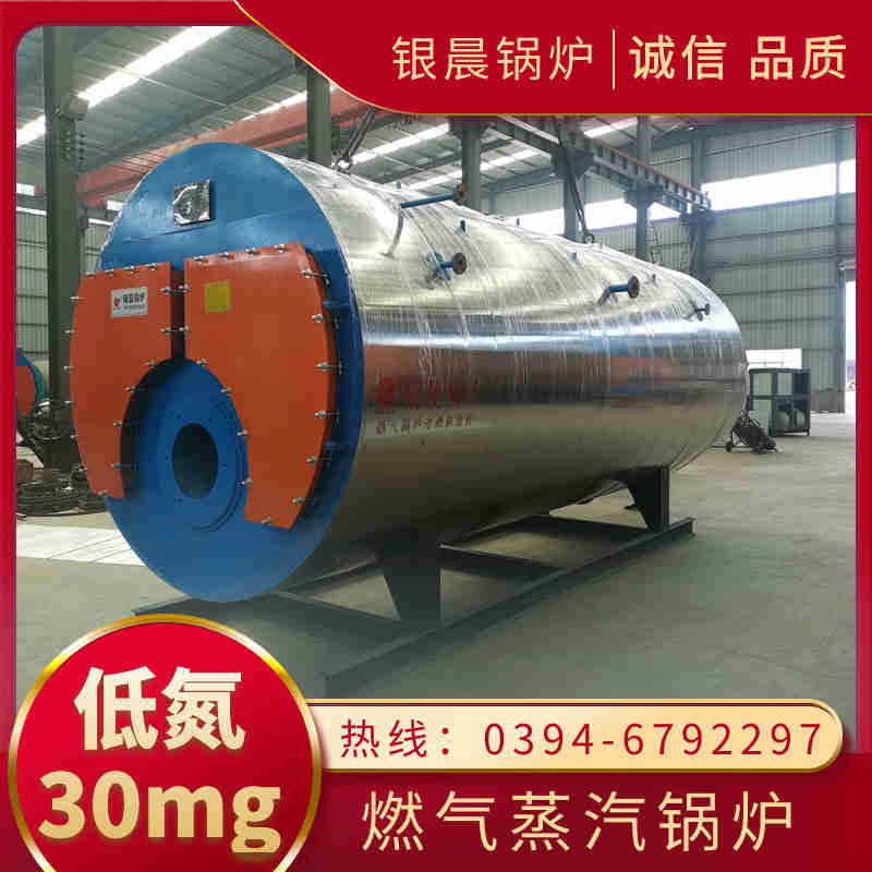 WNS0.7-1.0-QY环保蒸汽锅炉银晨锅炉(图2)