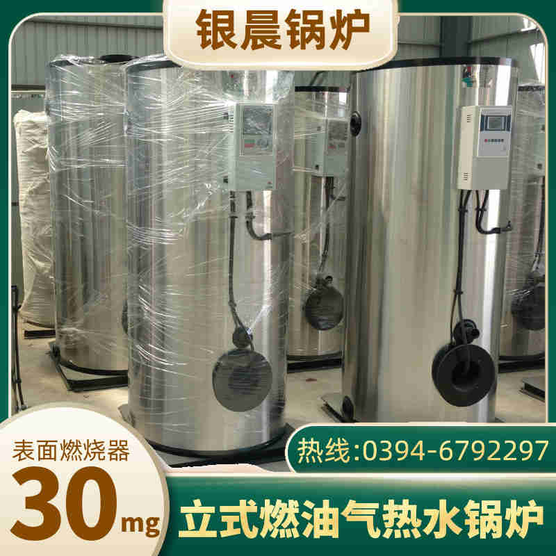 WNS1-1.0-QY燃气蒸汽锅炉银晨锅炉集团(图2)